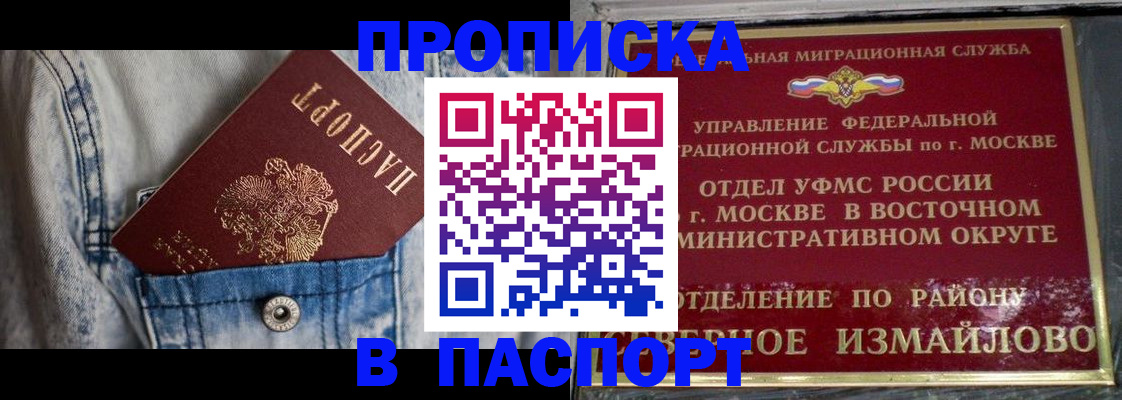 временная регистрация 2025 в Сарове